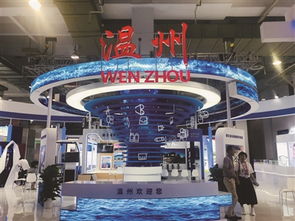 溫州展區高科技產品受青睞