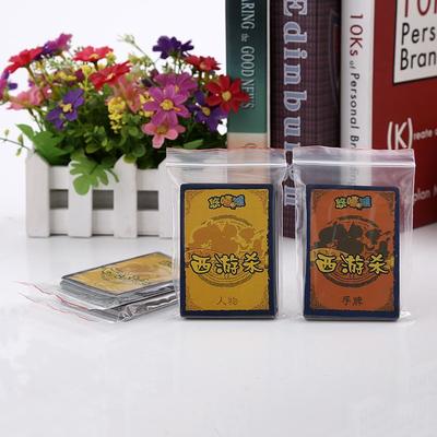 廠家專業生產精美PE包裝袋 禮品卡片雜物包裝自封袋 批發圖片_高清圖_細節圖-溫州誠通防偽科技 -