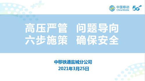 江蘇分公司2021年度安全、工程、政企及信息服務(wù)條線專(zhuān)業(yè)會(huì)議在渝圓滿召開(kāi)